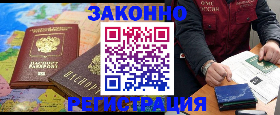 временная регистрация госуслуги в Вельске