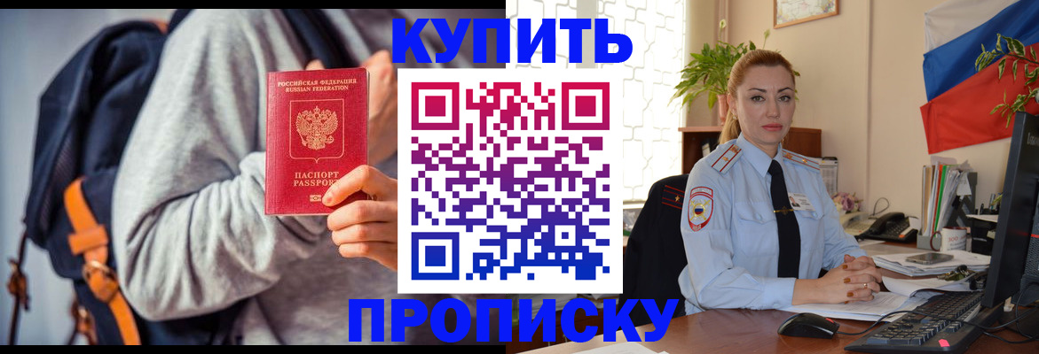 временная регистрация недорого в Вельске