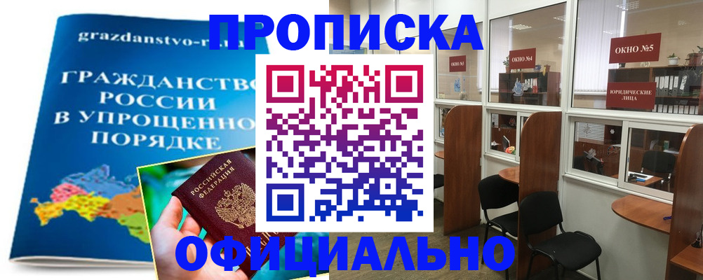 временная регистрация собственник в Вельске