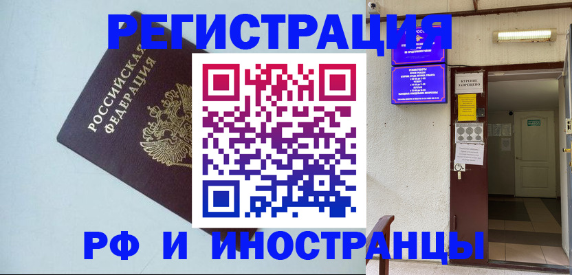 временная регистрация в Вельске